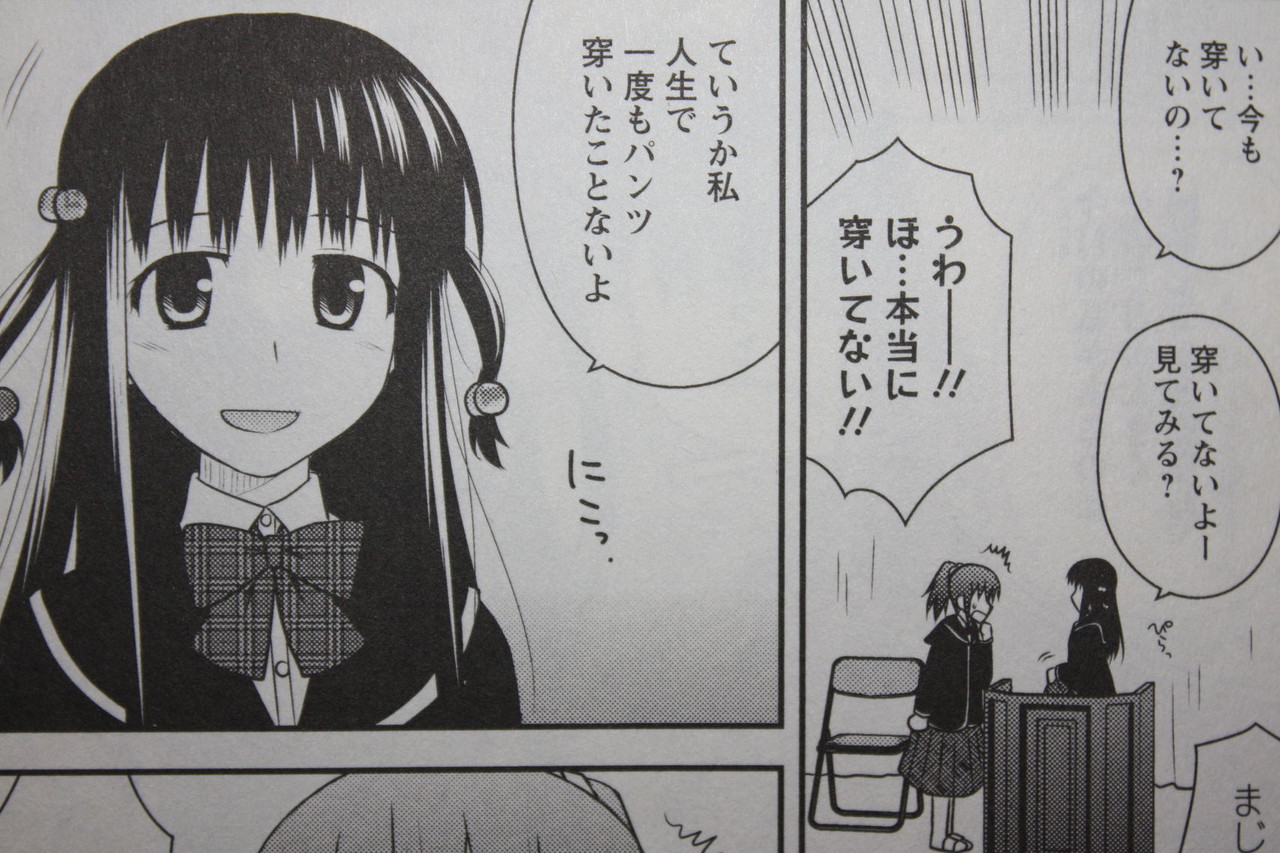 パンツ着用禁止令 私立はかない学園 第1巻 徒然なる一日 パンツ着用禁止令 私立はかない学園 第1巻 徒然なる一日