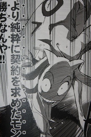 yowamushi_04