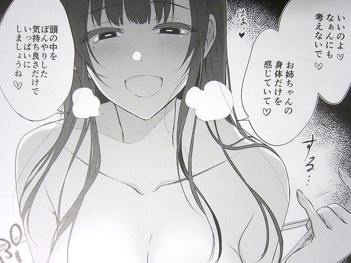 姉なるもの_10_005