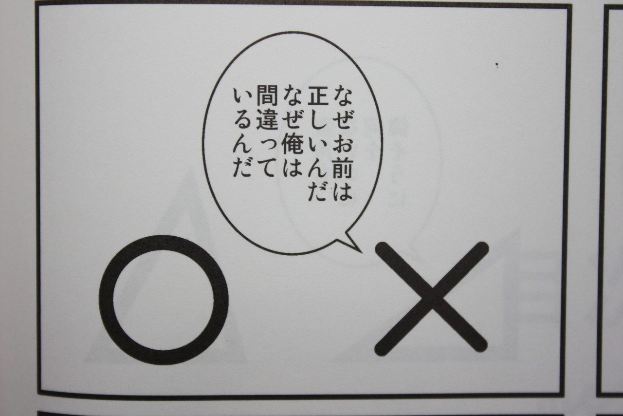 記号たちの主張 記号のペシミズム 徒然なる一日