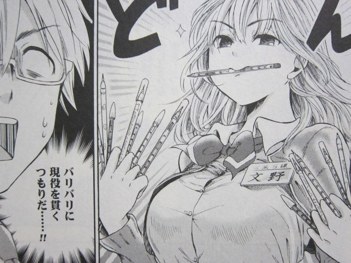 懐かし文房具に懐古しちゃう楽しみ 文野さんの文具な日常 第1巻 徒然なる一日