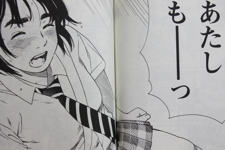 緩やかに進む2人の恋 富士山さんは思春期 第8巻 徒然なる一日