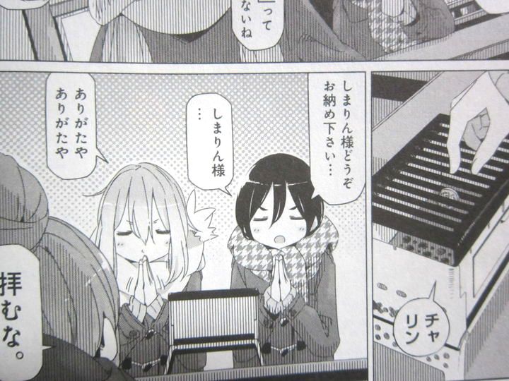 なでしこソロキャン挑戦 ゆるキャン 第7巻 徒然なる一日 なでしこソロキャン挑戦 ゆるキャン 第7巻 徒然なる一日