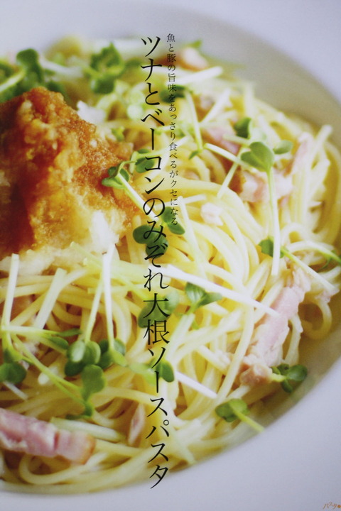 pasta_06_004