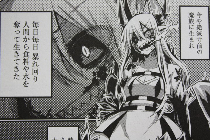 凶悪な魔族が母親に 息子がかわいくて仕方がない魔族の母親 第1巻 徒然なる一日