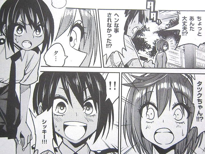 マルセイ!!_01_010