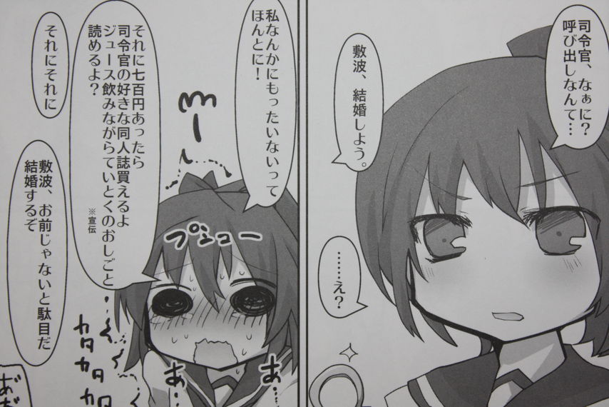 プロポーズされた艦娘達の反応 ケッコンしませんか 徒然なる一日 プロポーズされた艦娘達の反応 ケッコンしませんか 徒然なる一日