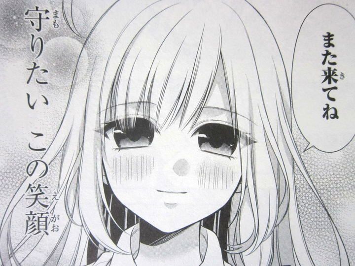 清楚な姉と小悪魔な妹 ふたご ふたごころ 第1巻 徒然なる一日