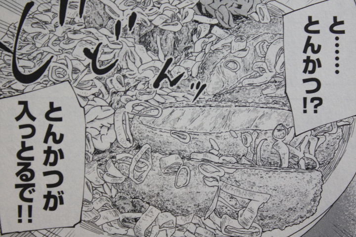 公営ギャンブル場に賭ける食欲 ばくばく バクチごはん 第1巻 徒然なる一日