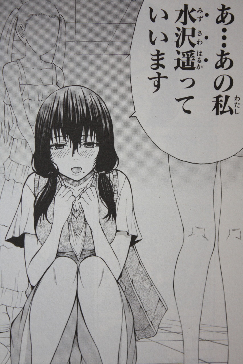 迫り来る化物と新たな変態 最底辺の男 Scumbag Loser 第2巻 徒然なる一日