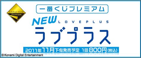 loveplis_ichiban_logo