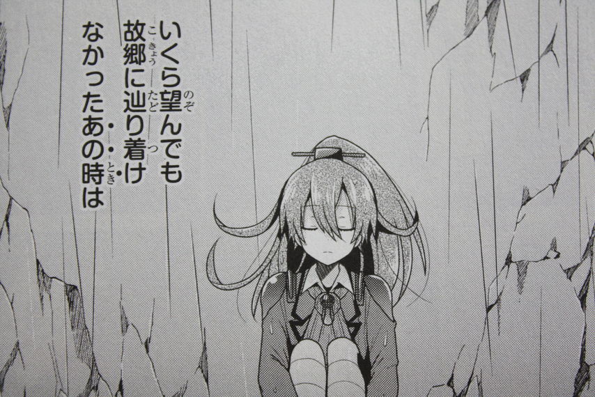 戦いがない鎮守府で 艦隊これくしょん 艦これ 止まり木の鎮守府 第1巻 徒然なる一日
