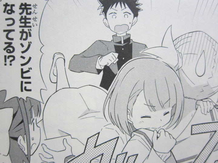 新しくやって来た超天然顧問 あつまれ ふしぎ研究部 第2巻 徒然なる一日 新しくやって来た超天然顧問 あつまれ ふしぎ研究部 第2巻 徒然なる一日