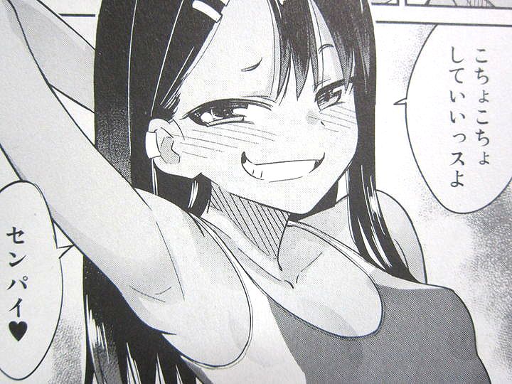 痛烈過ぎるドsと破壊力満点なデレ イジらないで 長瀞さん 第2巻 徒然なる一日 痛烈過ぎるドsと破壊力満点なデレ イジらないで 長瀞さん 第2巻 徒然なる一日