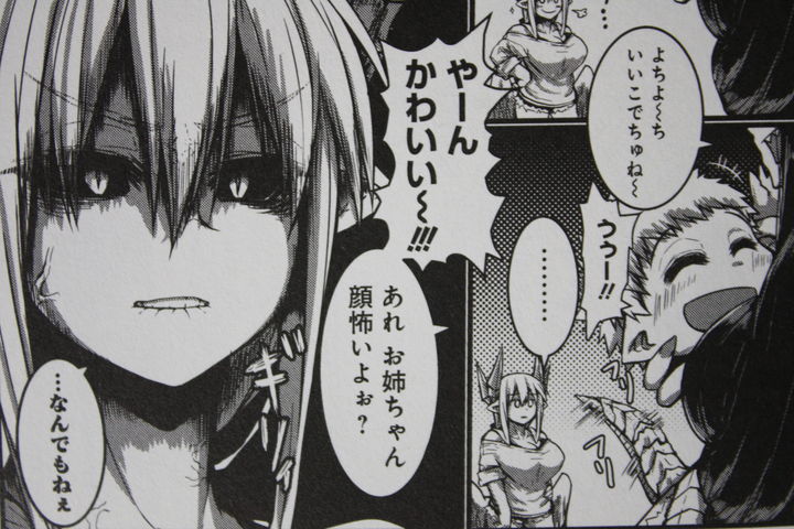 凶悪な魔族が母親に 息子がかわいくて仕方がない魔族の母親 第1巻 徒然なる一日