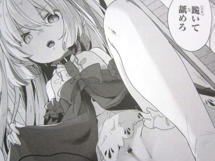 僕は小さな淫魔のしもべ_009
