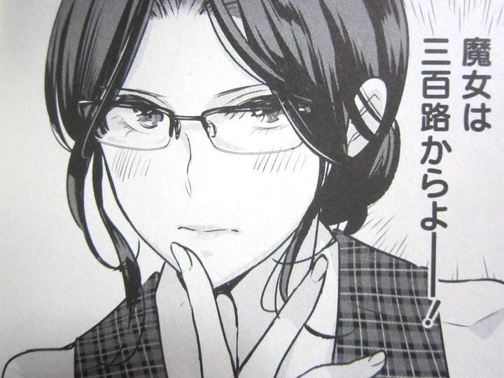 こじらせまくりな300歳 魔女は三百路から 第1巻 徒然なる一日 こじらせまくりな300歳 魔女は三百路から 第1巻 徒然なる一日
