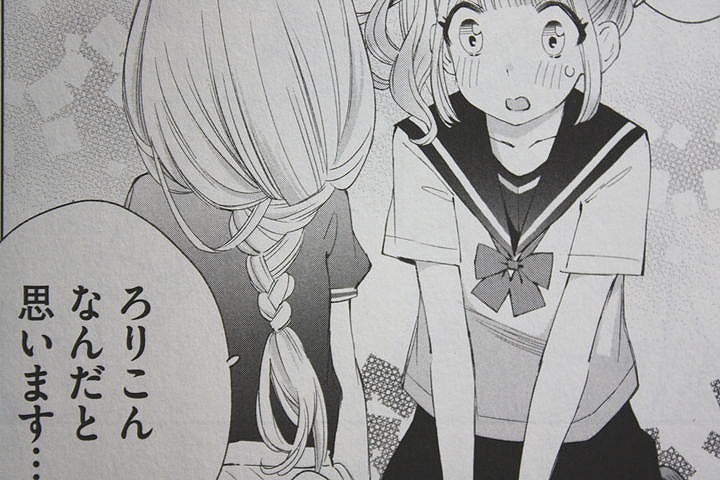 ヘタレ女子高生ロリコンカミングアウトw 柚子森さん 第2巻 徒然なる一日 ヘタレ女子高生ロリコンカミングアウトw 柚子森さん 第2巻 徒然なる一日
