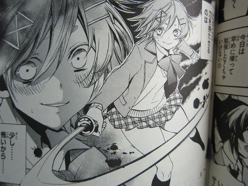 日本刀 女子高生 狂気 ハルポリッシュ 第1巻 徒然なる一日