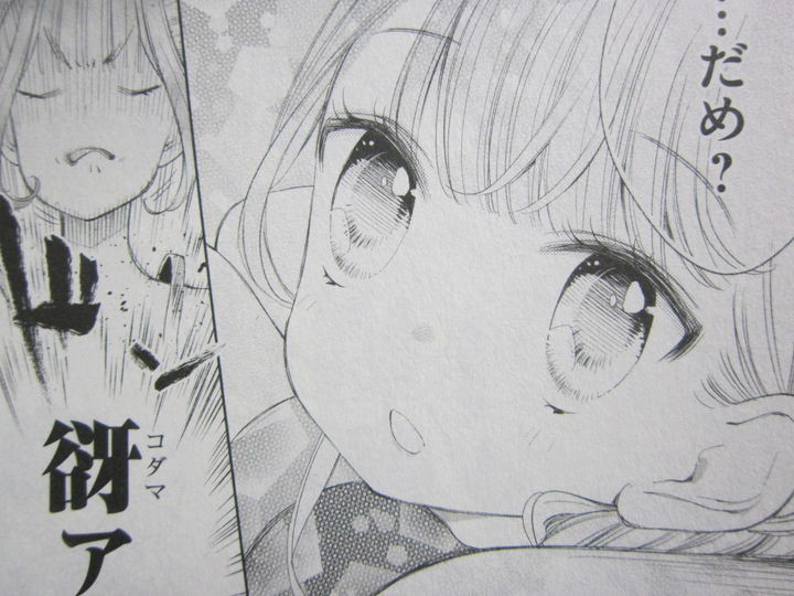 辛い優しさと隠す本心 柚子森さん 第4巻 徒然なる一日 辛い優しさと隠す本心 柚子森さん 第4巻 徒然なる一日