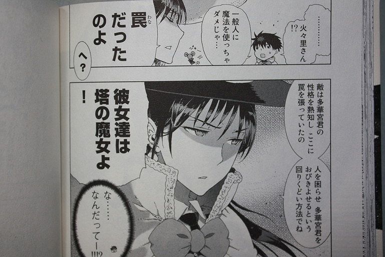 クーデレ炸裂 ウィッチクラフトワークス 第2巻 徒然なる一日