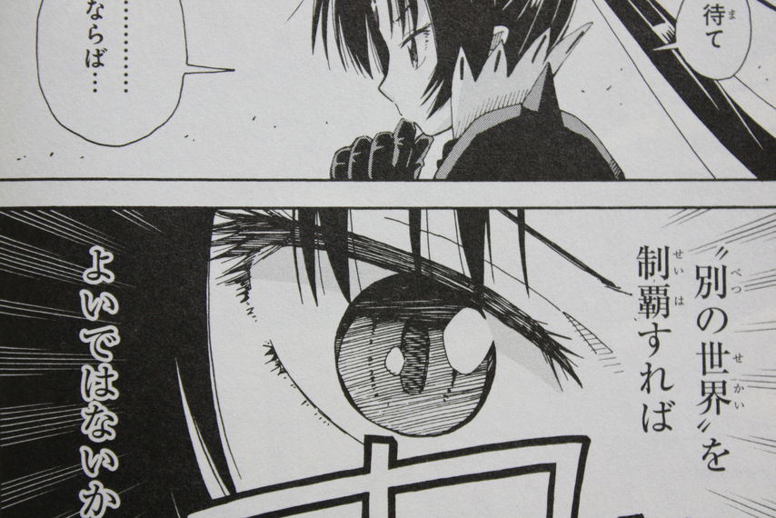 異世界の魔王が漫画家を目指す 漫専魔王少女エナ様 第1巻 徒然なる一日 異世界の魔王が漫画家を目指す 漫専魔王少女エナ様 第1巻 徒然なる一日