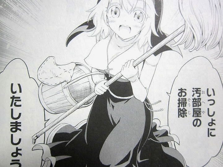 恐怖の魔竜とお掃除な日常 魔物たちは片付けられない 第1巻 徒然なる一日