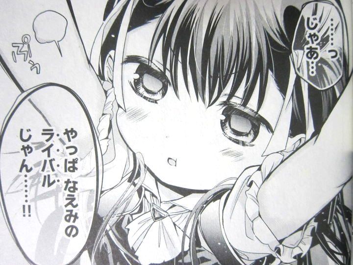 発情モード突入 あまちんは自称 第4巻 徒然なる一日 発情モード突入 あまちんは自称 第4巻 徒然なる一日