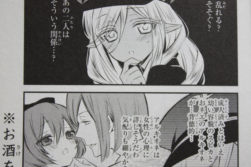 超大特価 かつて魔法少女と悪は敵対していた 1 Www Tandoor Com Br