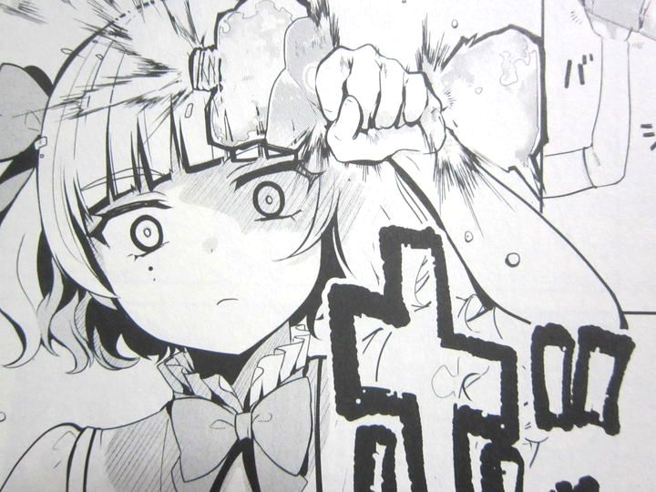 魔法少女襲来 ジャヒー様はくじけない 第3巻 徒然なる一日 魔法少女襲来 ジャヒー様はくじけない 第3巻 徒然なる一日