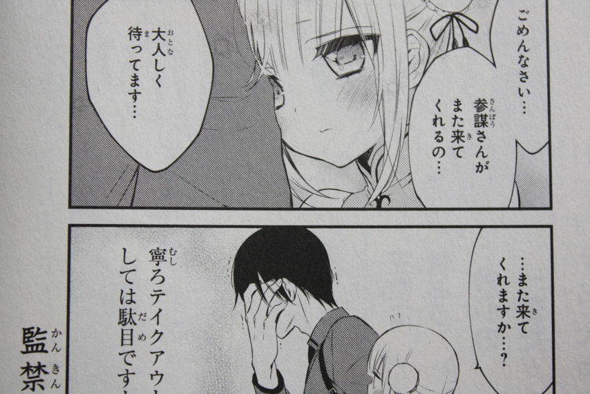 最早イチャラブ かつて魔法少女と悪は敵対していた 第3巻 徒然なる一日 最早イチャラブ かつて魔法少女と悪は敵対していた 第3巻 徒然なる一日