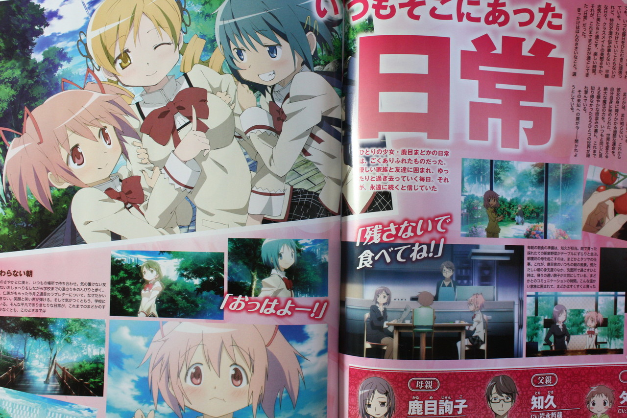 大丈夫 きっと大丈夫 Newtype増刊 劇場版魔法少女まどか マギカ 徒然なる一日 大丈夫 きっと大丈夫 Newtype増刊 劇場版魔法少女まどか マギカ 徒然なる一日