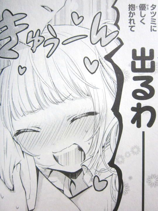 発情モード突入 あまちんは自称 第4巻 徒然なる一日 発情モード突入 あまちんは自称 第4巻 徒然なる一日