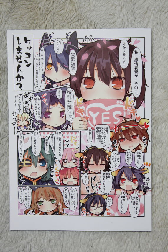 プロポーズされた艦娘達の反応 ケッコンしませんか 徒然なる一日 プロポーズされた艦娘達の反応 ケッコンしませんか 徒然なる一日