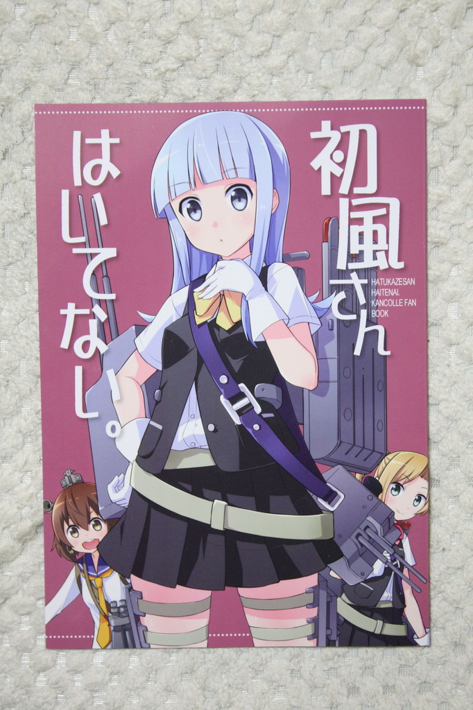 初風ノーパン疑惑 初風さんはいてない 徒然なる一日