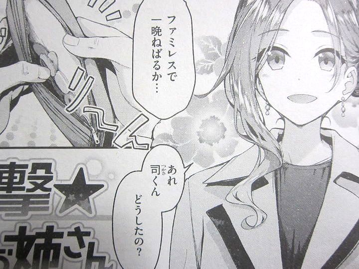 快楽天ビースト_2019_03_018