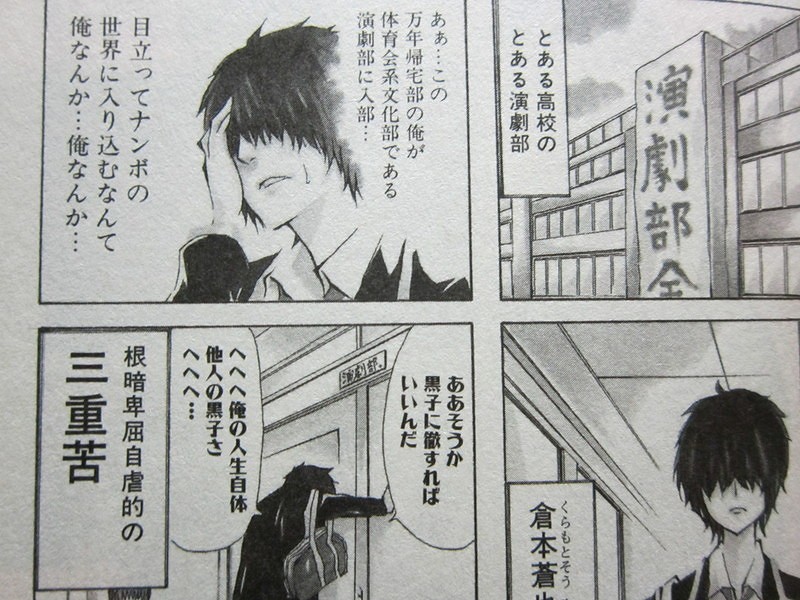 勃たないエロはただのテロだ げきぶの 第2巻 徒然なる一日