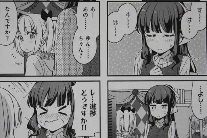 入社二年目で訪れた試練 New Game 第4巻 徒然なる一日 入社二年目で訪れた試練 New Game 第4巻 徒然なる一日