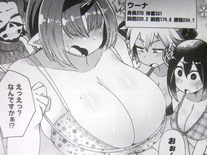 異種族巨少女セクステット!_01_009