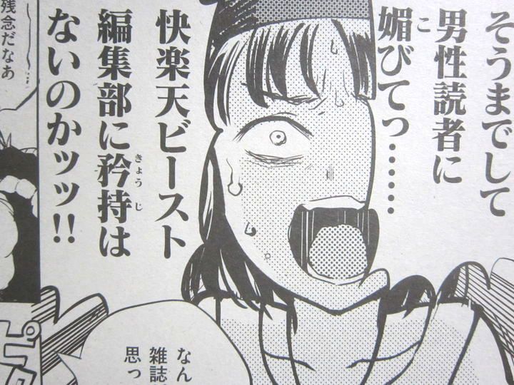 快楽天ビースト_2019_09_019