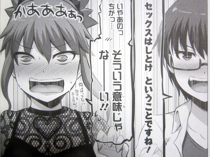 防御力ゼロの嫁_02_007