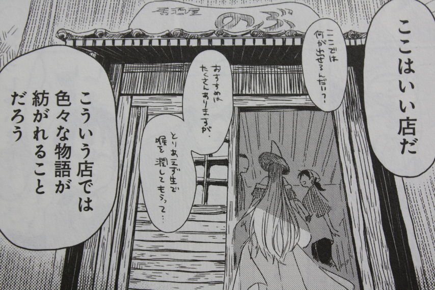 トリアエズナマの幸せ 異世界居酒屋 のぶ しのぶと大将の古都ごはん 徒然なる一日