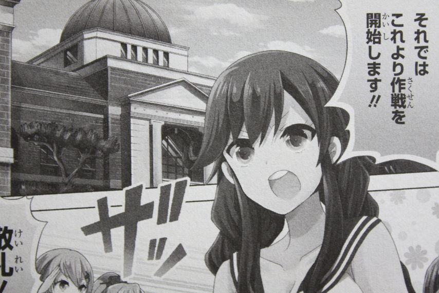 戦いがない鎮守府で 艦隊これくしょん 艦これ 止まり木の鎮守府 第1巻 徒然なる一日