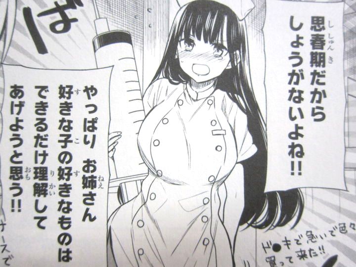 可愛いatmお姉さん 男子高校生を養いたいお姉さんの話 第1巻 徒然なる一日 可愛いatmお姉さん 男子高校生を養いたいお姉さんの話 第1巻 徒然なる一日