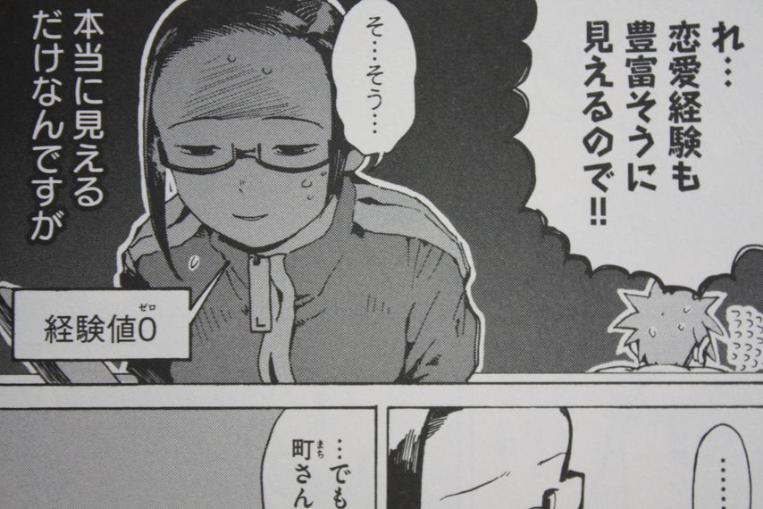 雪女の悩みとストレス 亜人ちゃんは語りたい 第2巻 徒然なる一日 雪女の悩みとストレス 亜人ちゃんは語りたい 第2巻 徒然なる一日