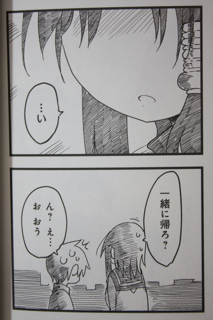 頼られる小森さんと頼られたい大谷くん 小森さんは断れない 第2巻 徒然なる一日 頼られる小森さんと頼られたい大谷くん 小森さんは断れない 第2巻 徒然なる一日