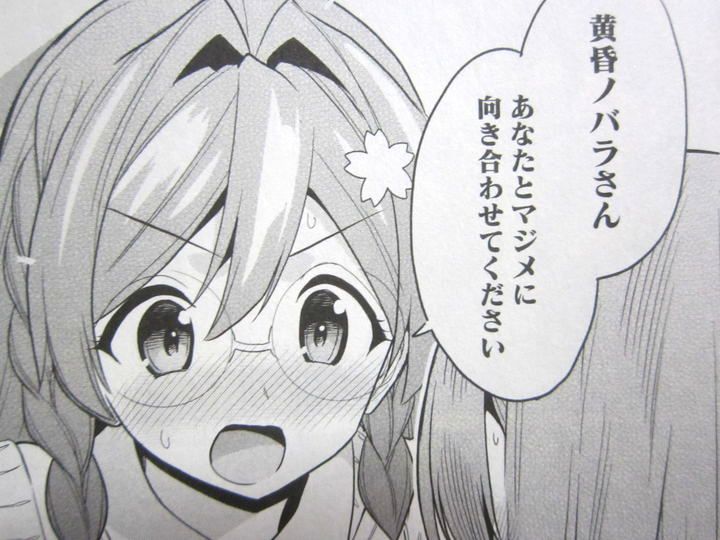 モネさんのマジメすぎるつき合い方_06_009