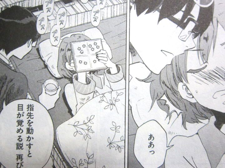 睡眠を巡るお布団攻防戦 起きてください 草壁さん 第1巻 徒然なる一日 睡眠を巡るお布団攻防戦 起きてください 草壁さん 第1巻 徒然なる一日