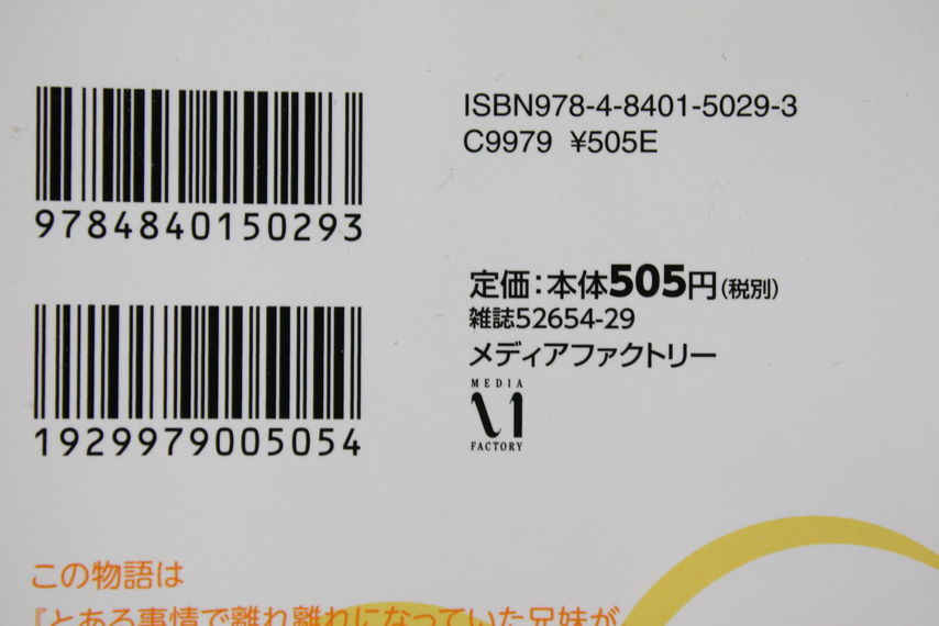 秋葉原 発売日前に販売 漫画発売日のからくりについて 徒然なる一日 秋葉原 発売日前に販売 漫画発売日のからくりについて 徒然なる一日
