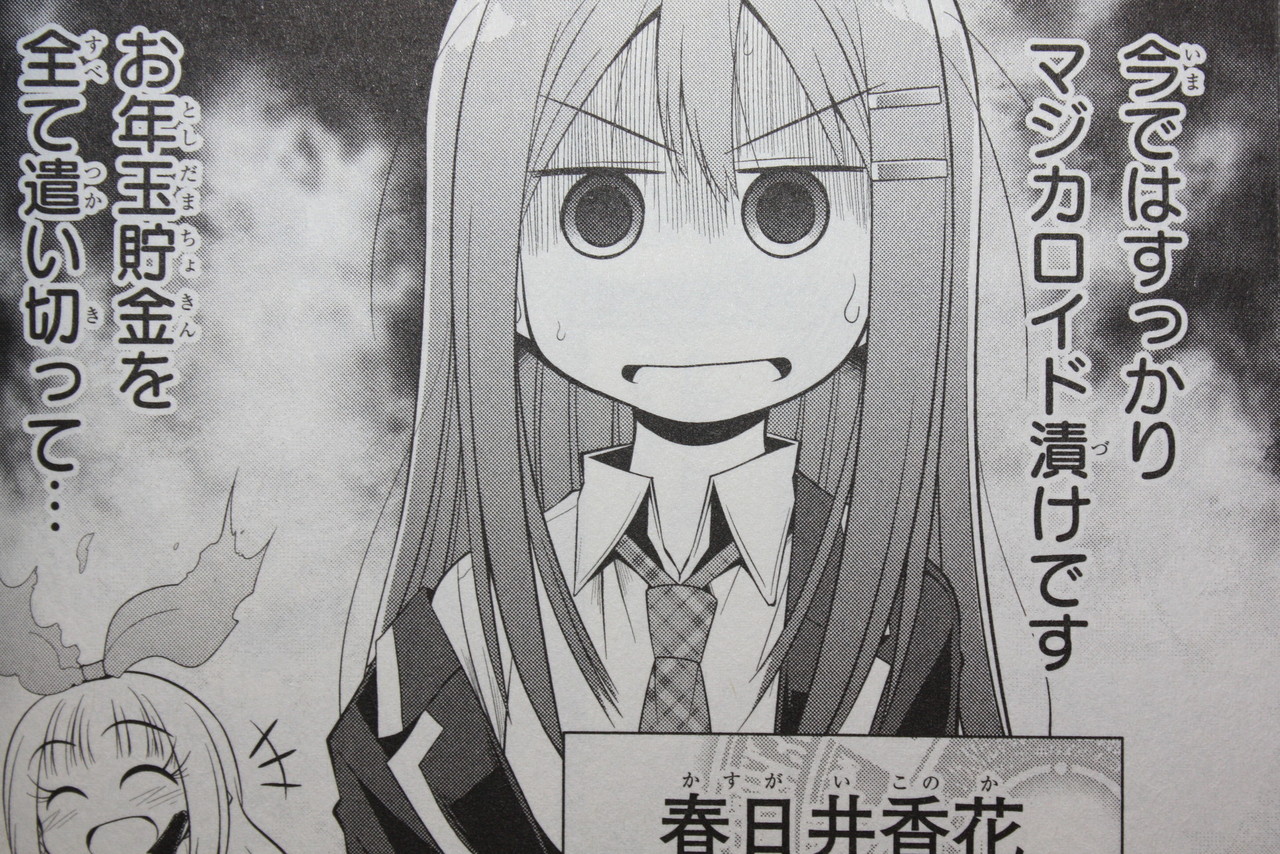 魔法使いは重課金兵 精霊課金録マジカロイド 第1巻 徒然なる一日